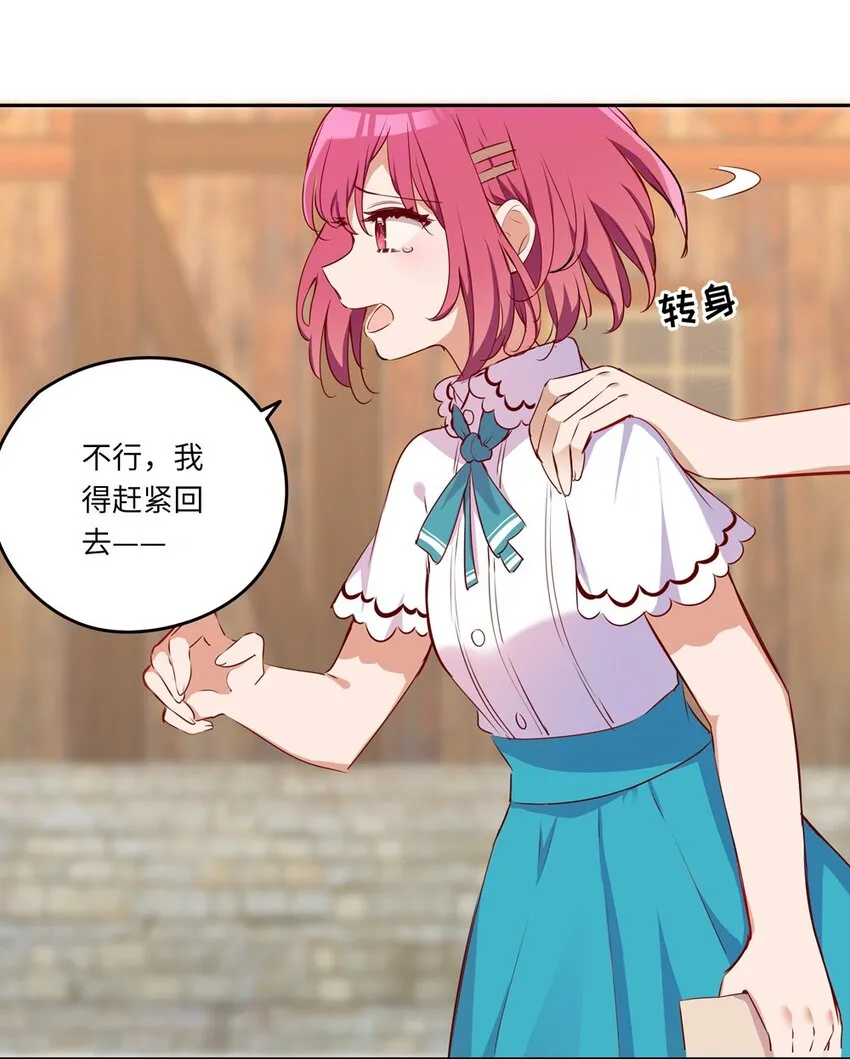 040 来吧，我送你回去 第8页