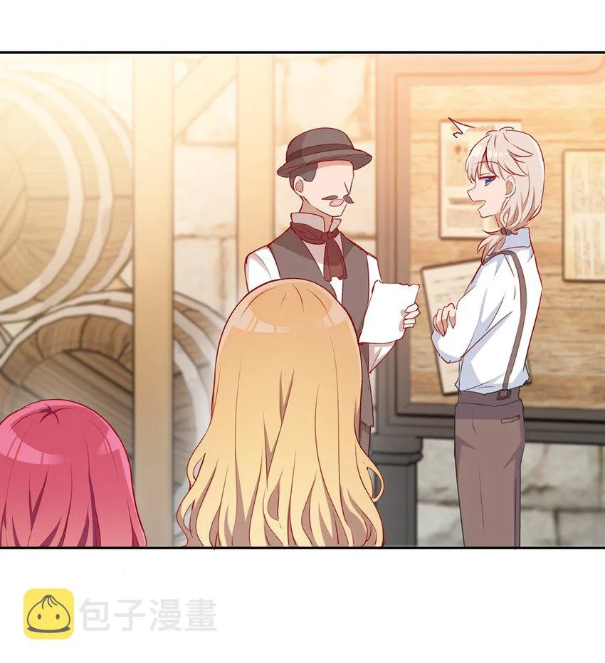040 来吧，我送你回去 第18页