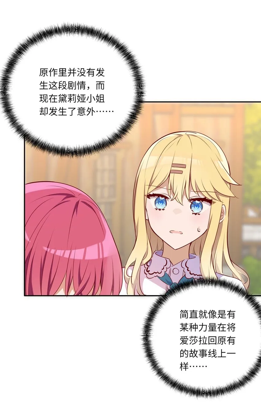 040 来吧，我送你回去 第6页