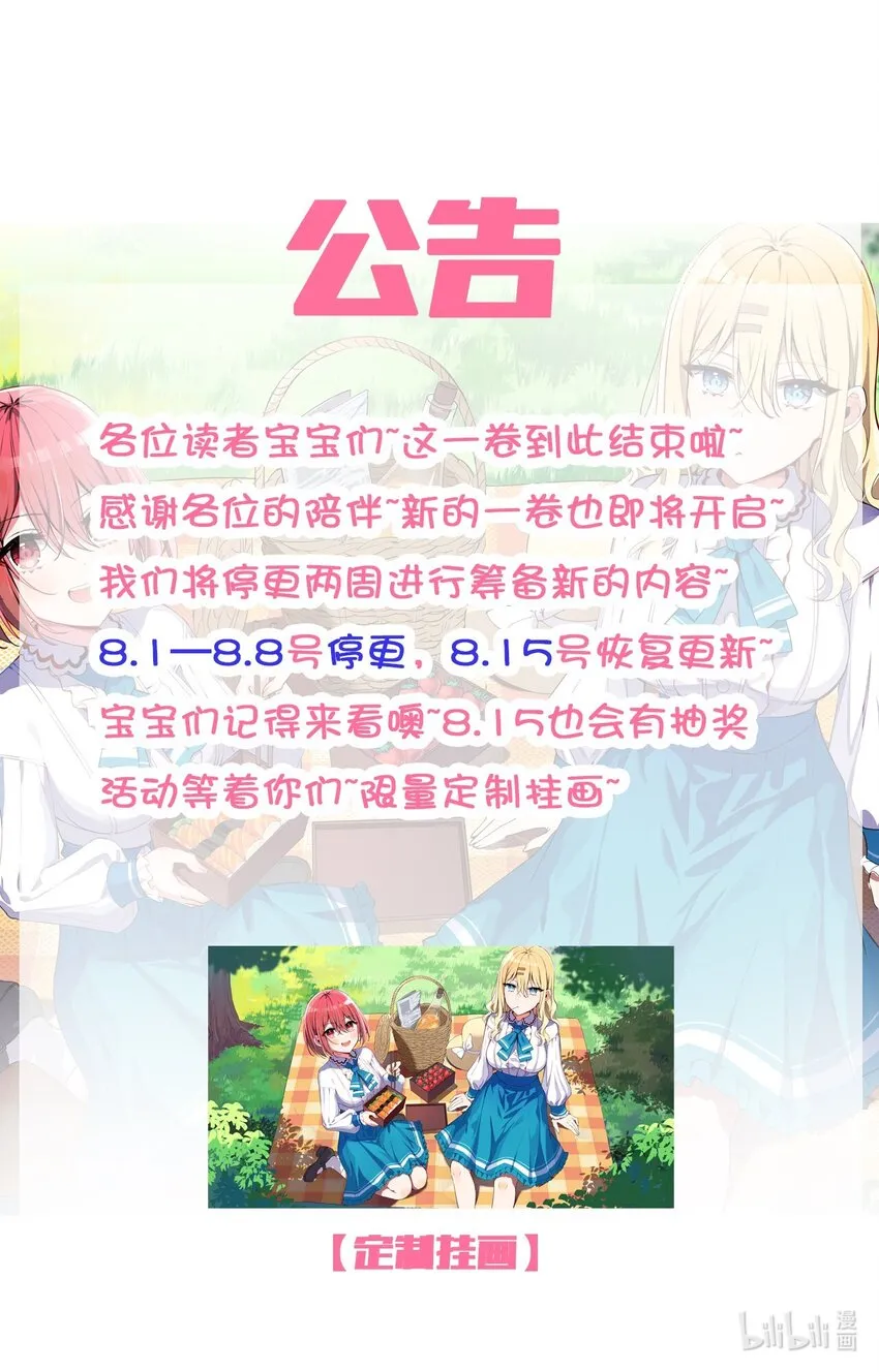 040 来吧，我送你回去 第42页