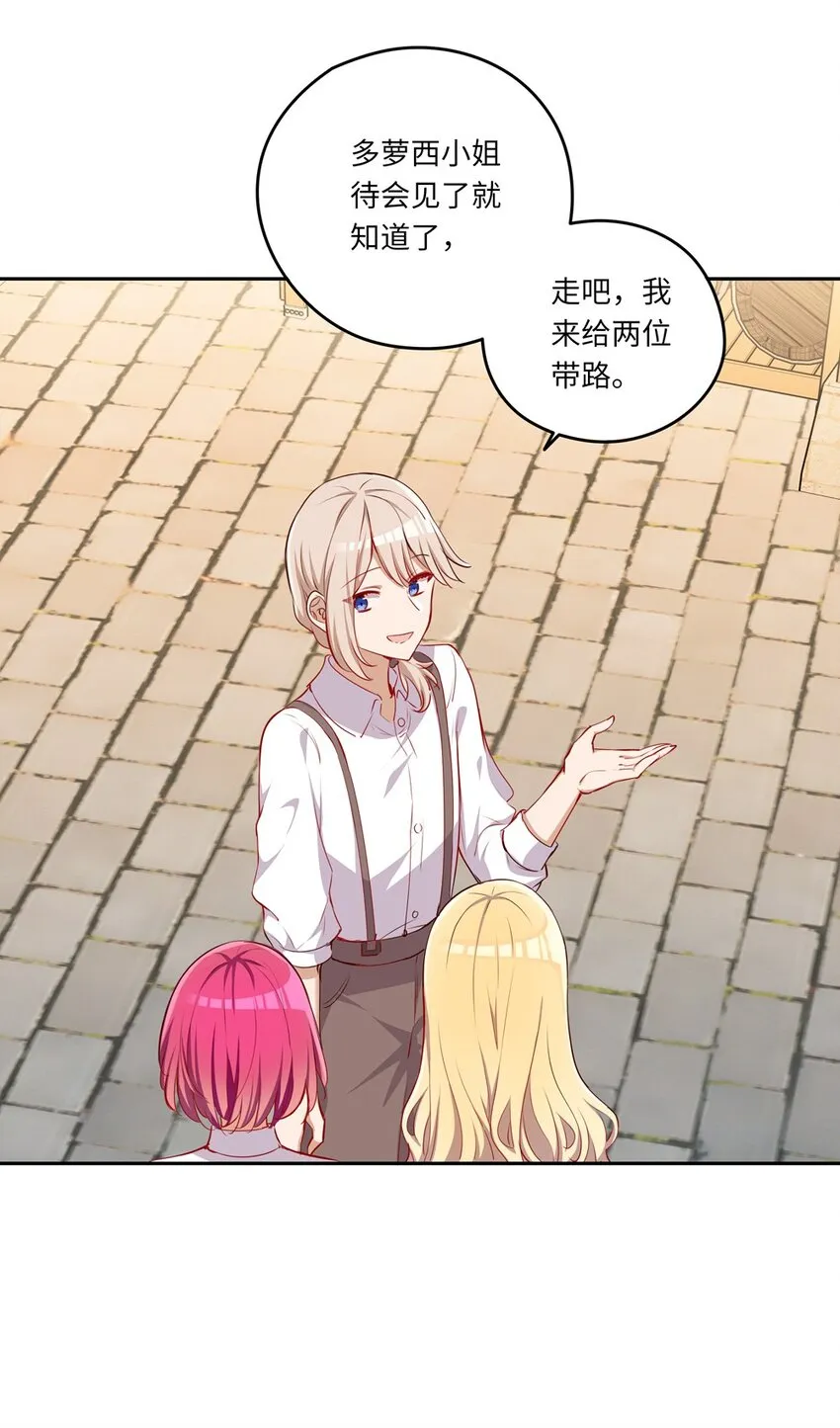 040 来吧，我送你回去 第25页