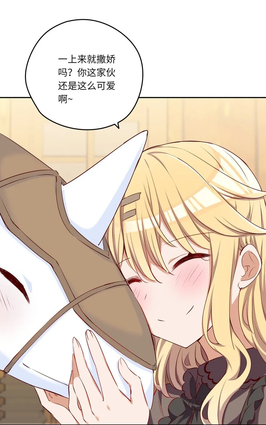 040 来吧，我送你回去 第31页