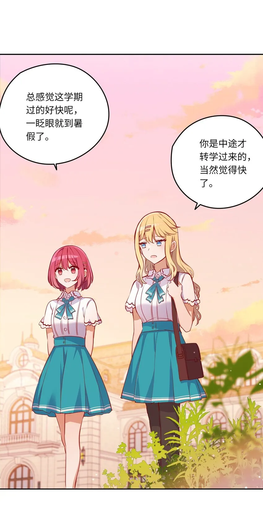 039 小伊做什么都可以哦 第27页