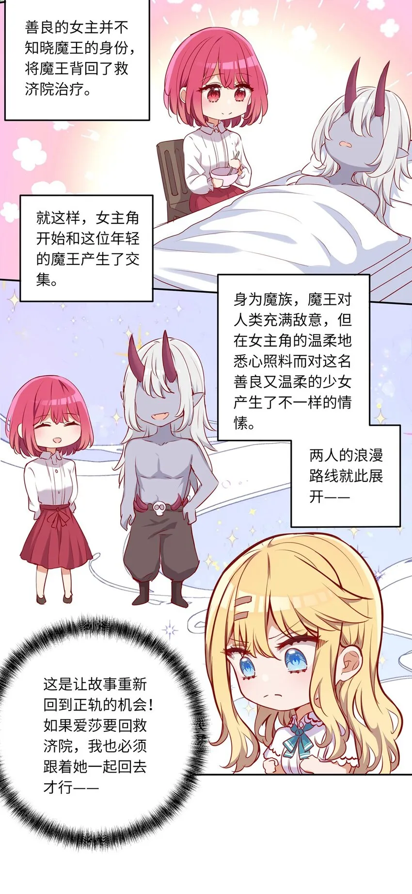 039 小伊做什么都可以哦 第32页