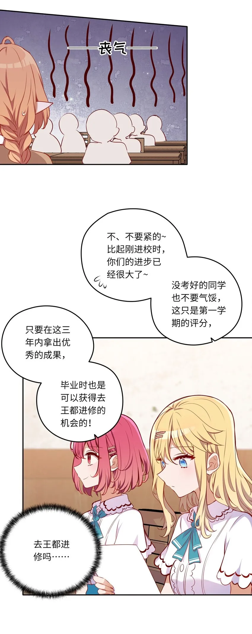 039 小伊做什么都可以哦 第21页