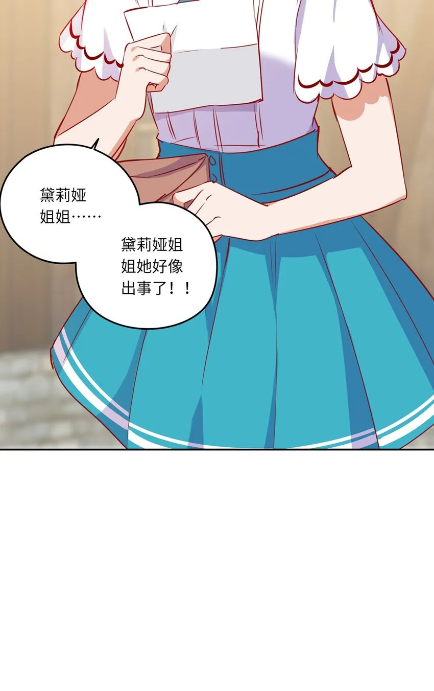 039 小伊做什么都可以哦 第44页