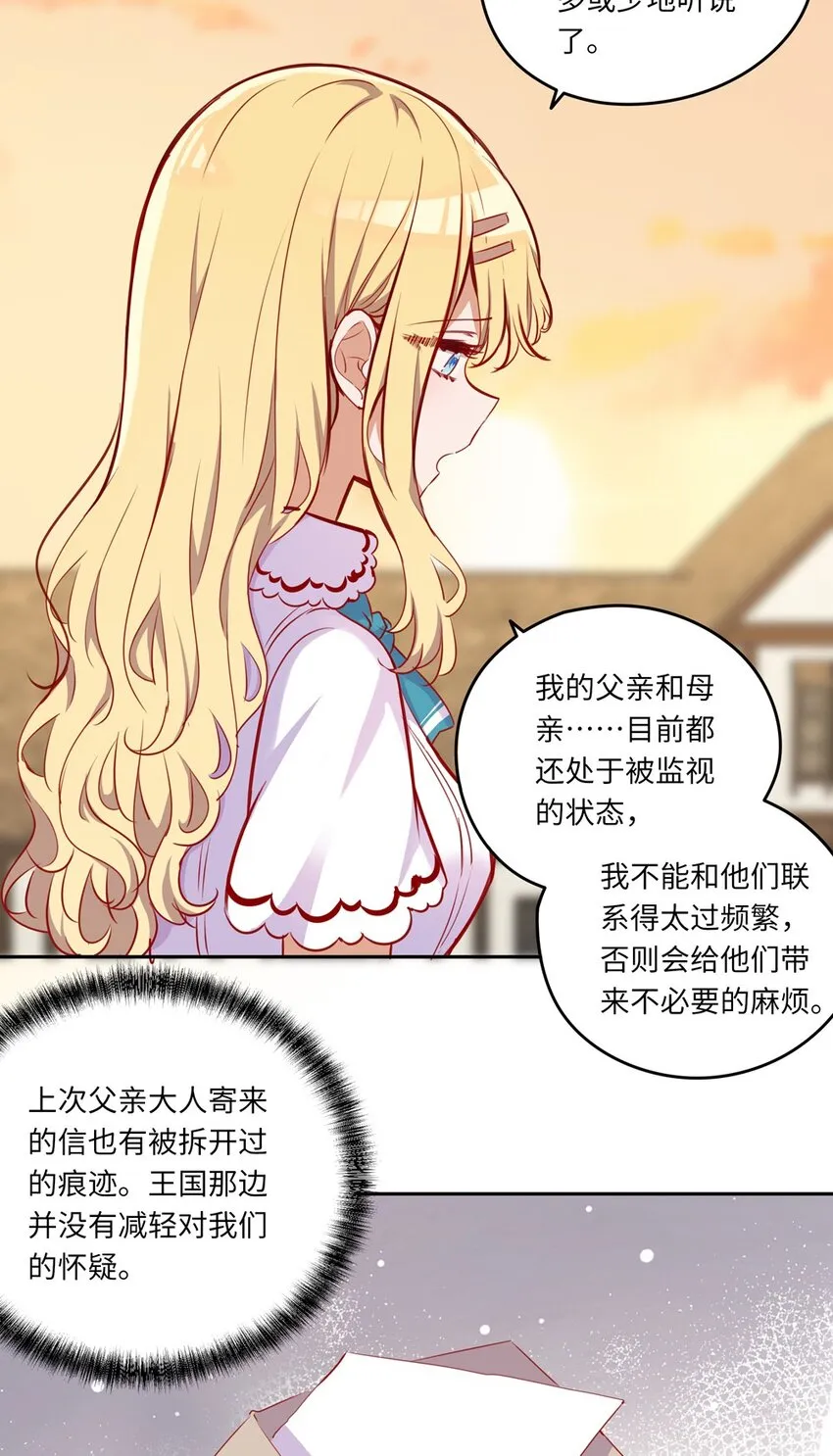 039 小伊做什么都可以哦 第29页