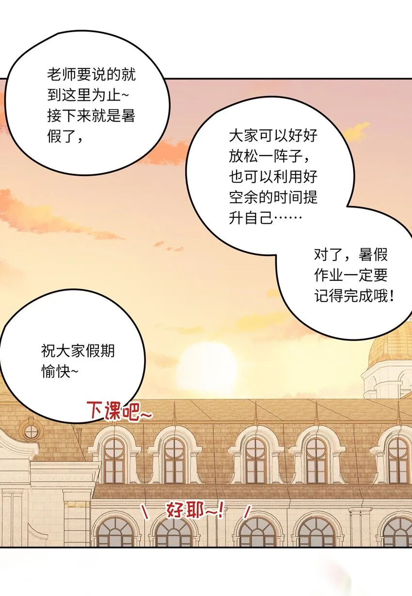 039 小伊做什么都可以哦 第25页