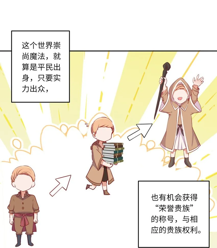 039 小伊做什么都可以哦 第22页