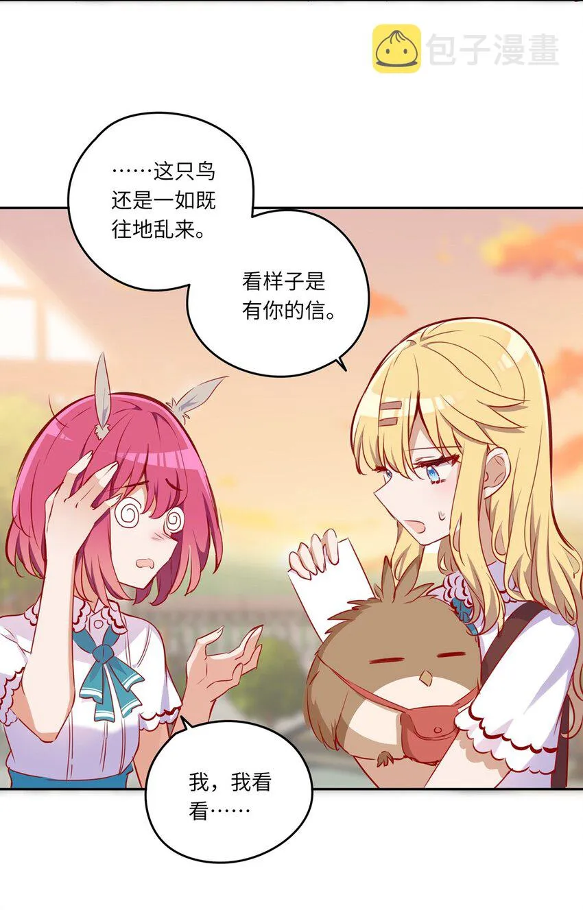 039 小伊做什么都可以哦 第40页