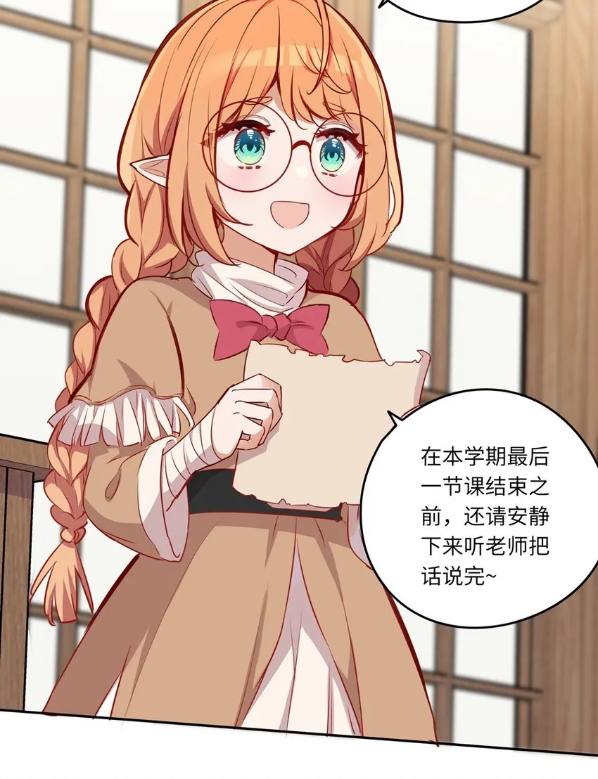 039 小伊做什么都可以哦 第20页