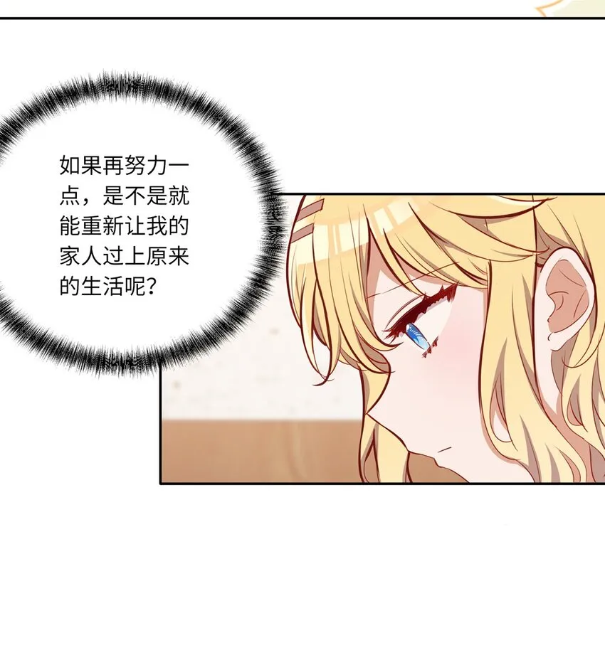 039 小伊做什么都可以哦 第23页
