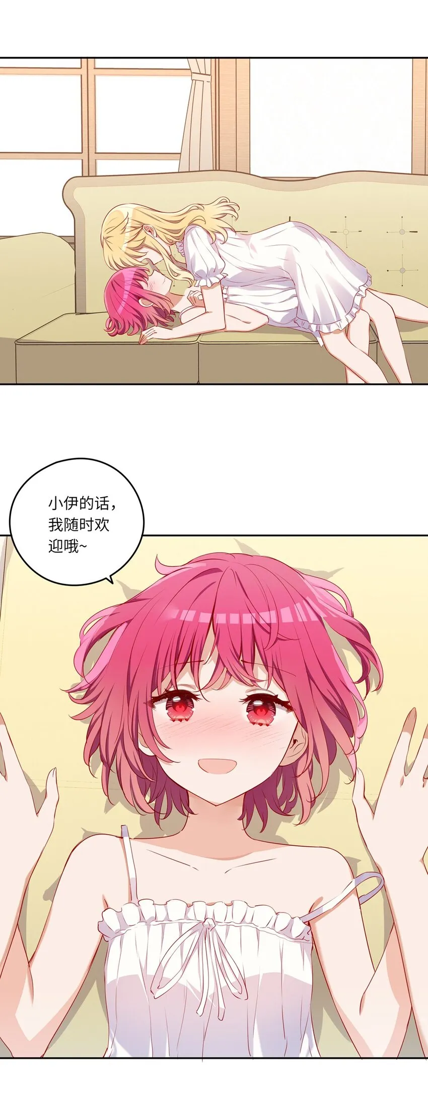 038 我竟然有这样的想法 第36页