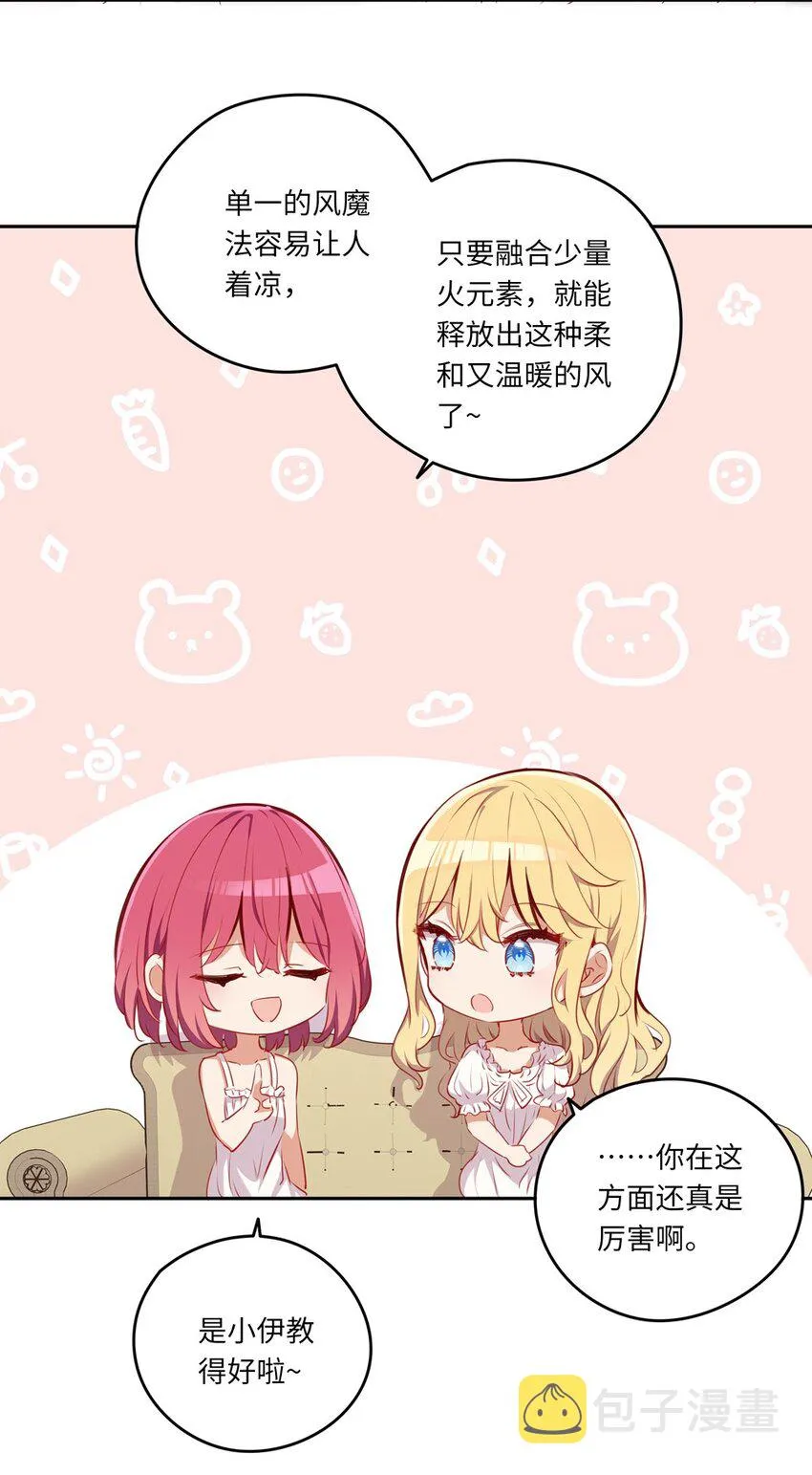 038 我竟然有这样的想法 第27页