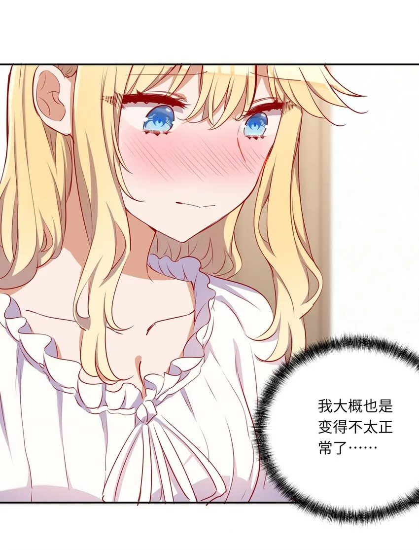 038 我竟然有这样的想法 第39页
