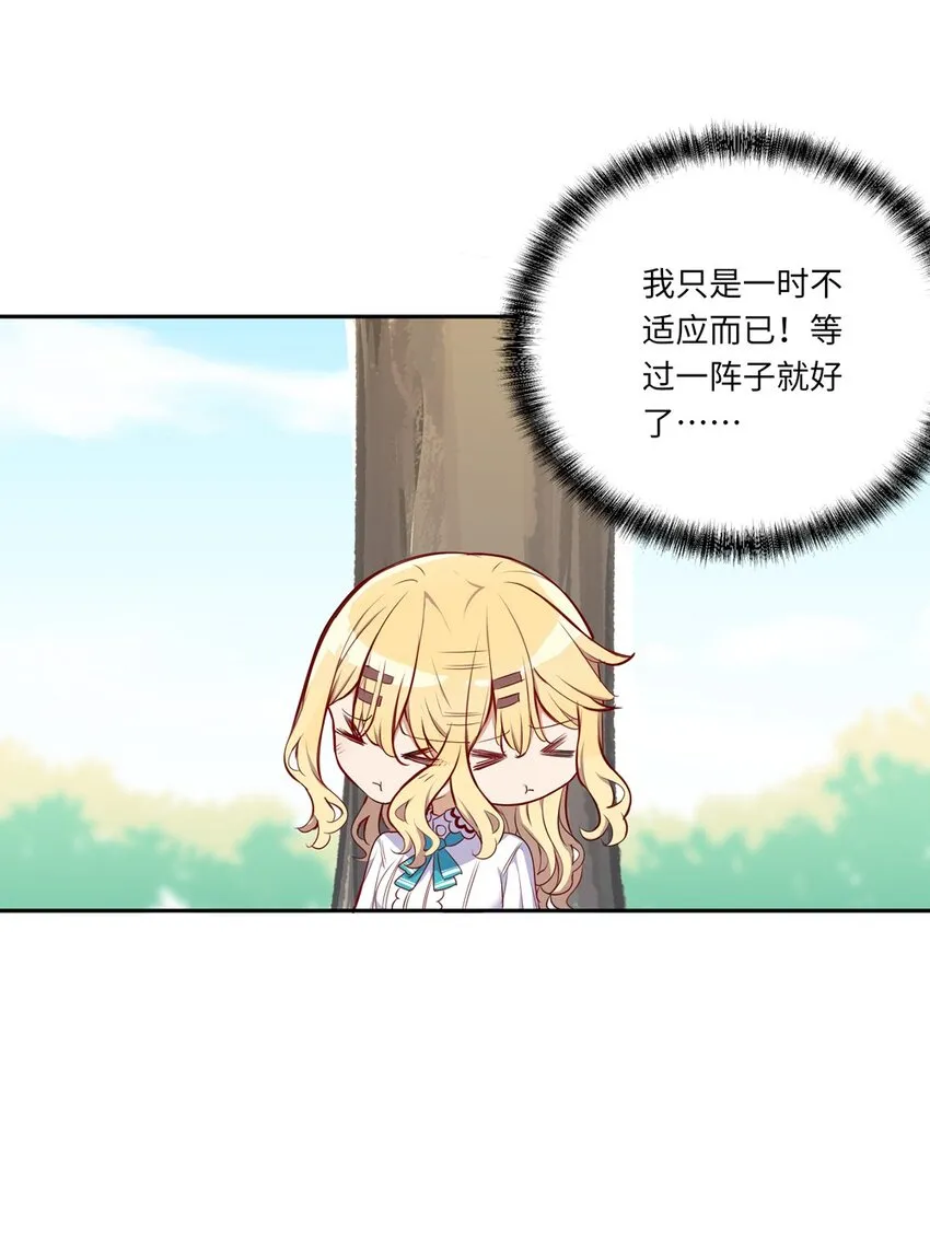 034 你知道欲擒故纵吗？ 第8页