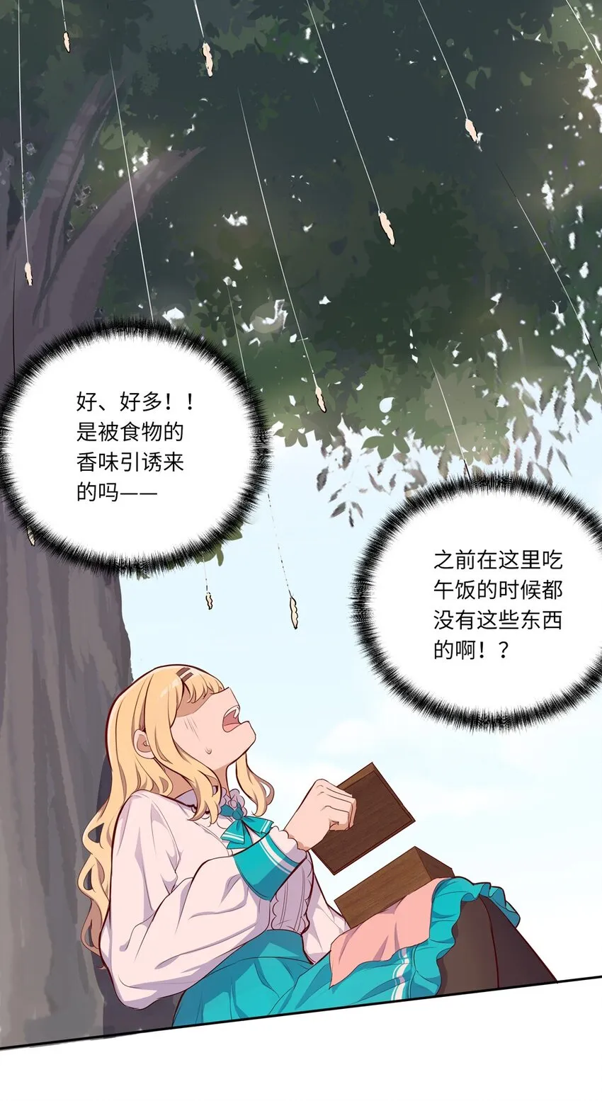 034 你知道欲擒故纵吗？ 第15页