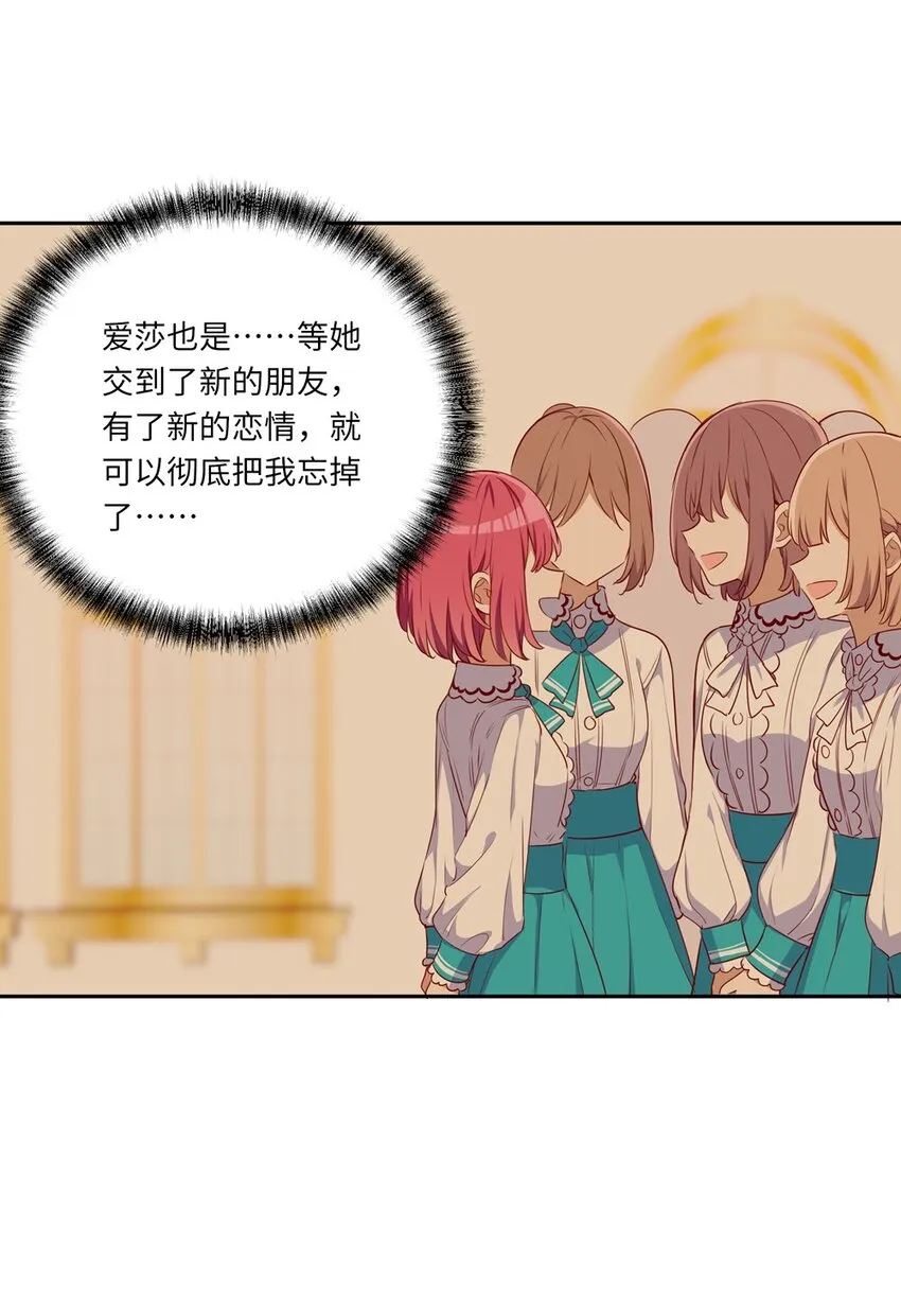 034 你知道欲擒故纵吗？ 第9页