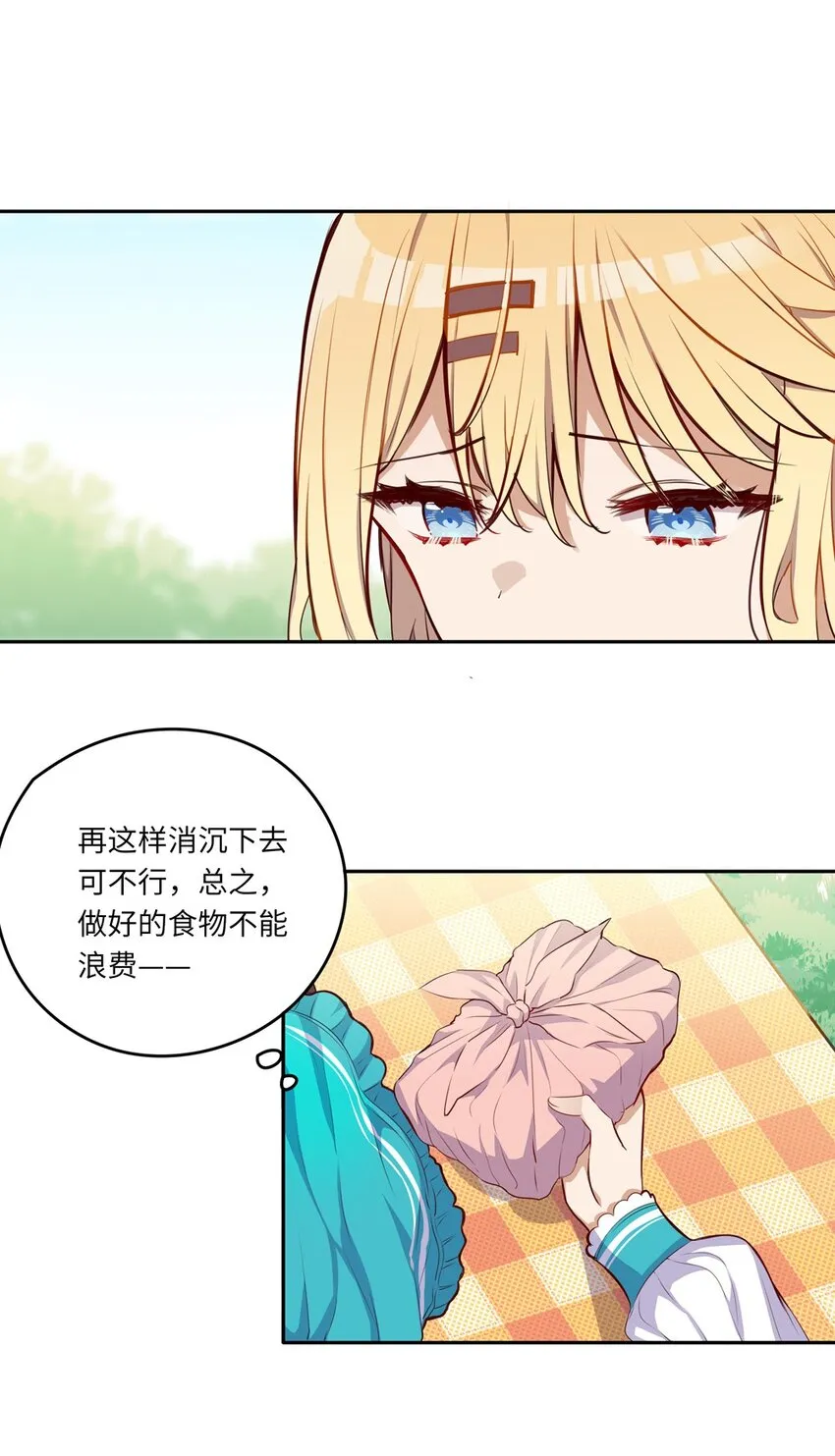 034 你知道欲擒故纵吗？ 第10页