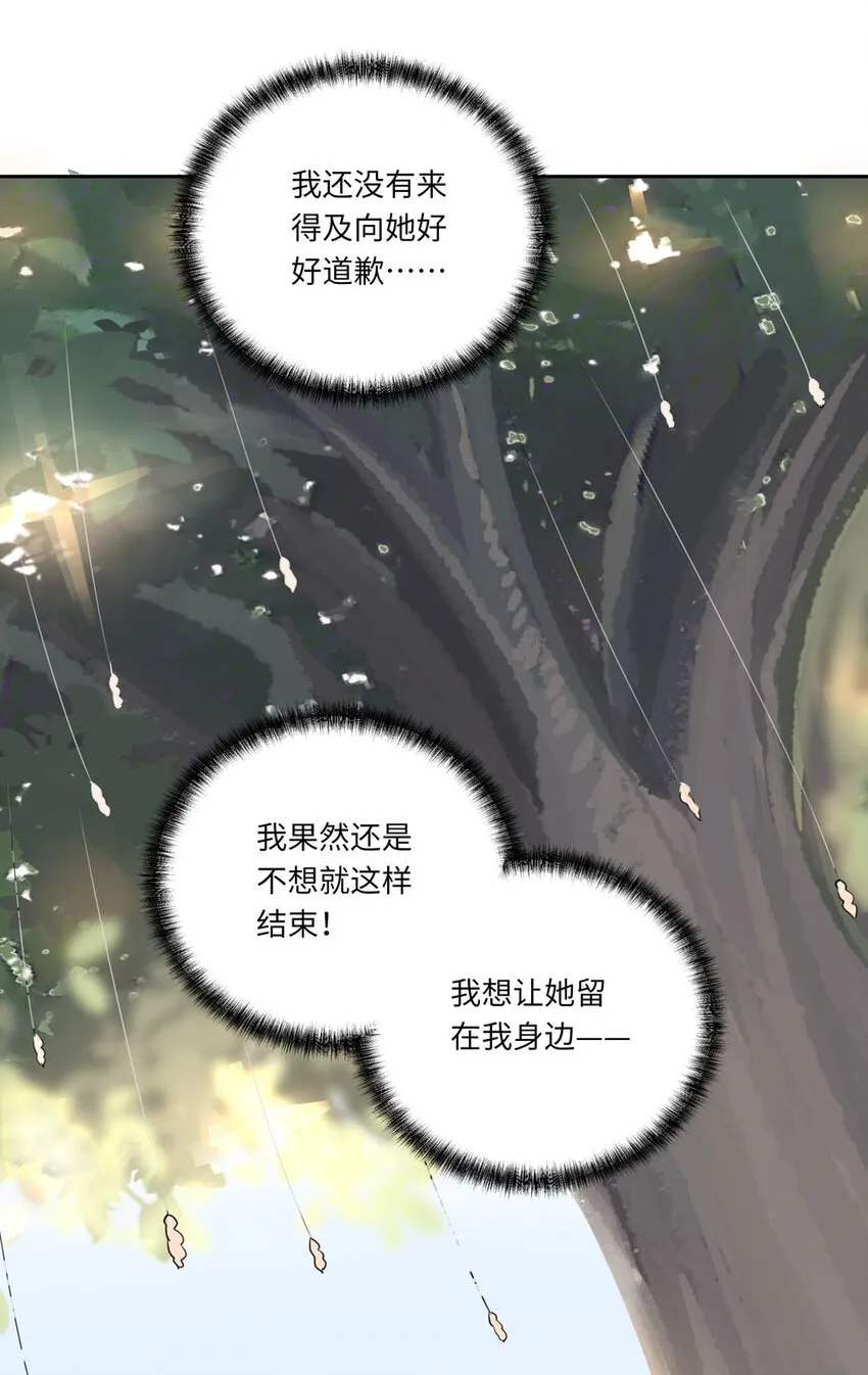 034 你知道欲擒故纵吗？ 第17页