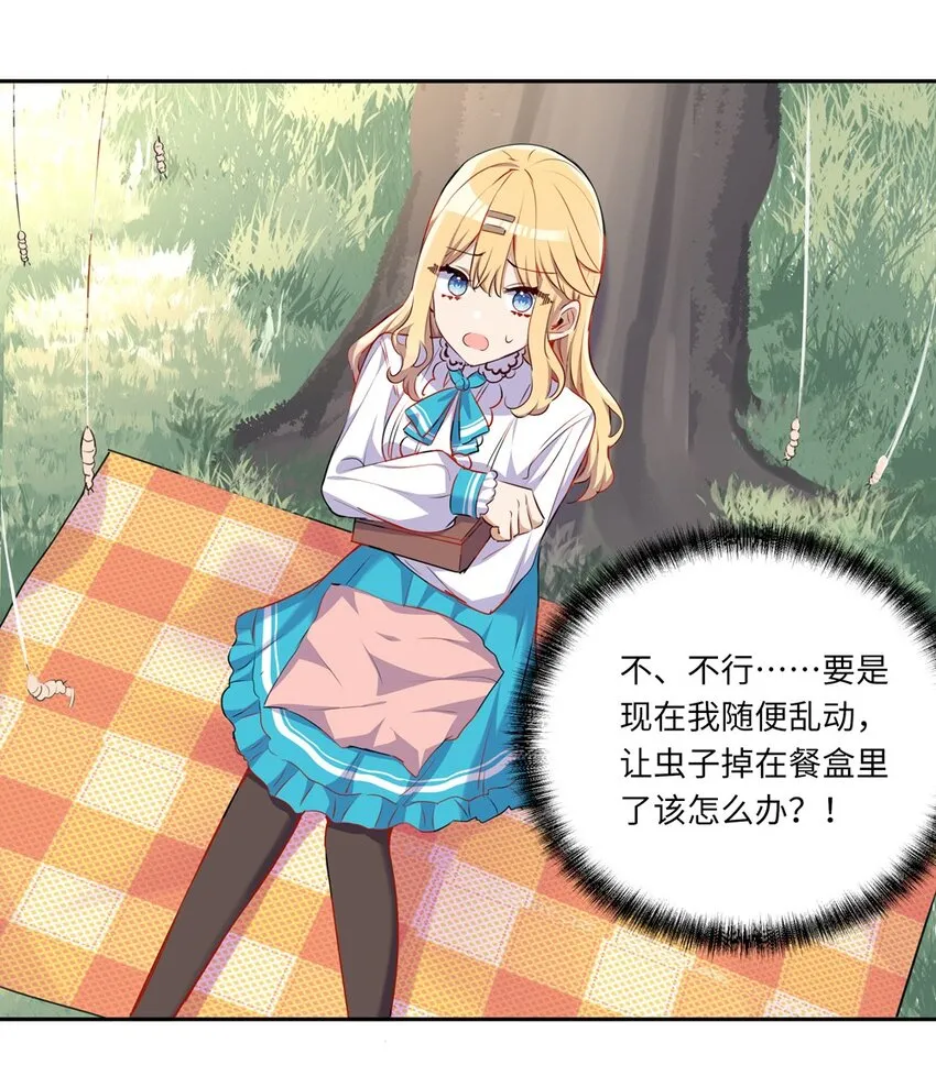 034 你知道欲擒故纵吗？ 第16页