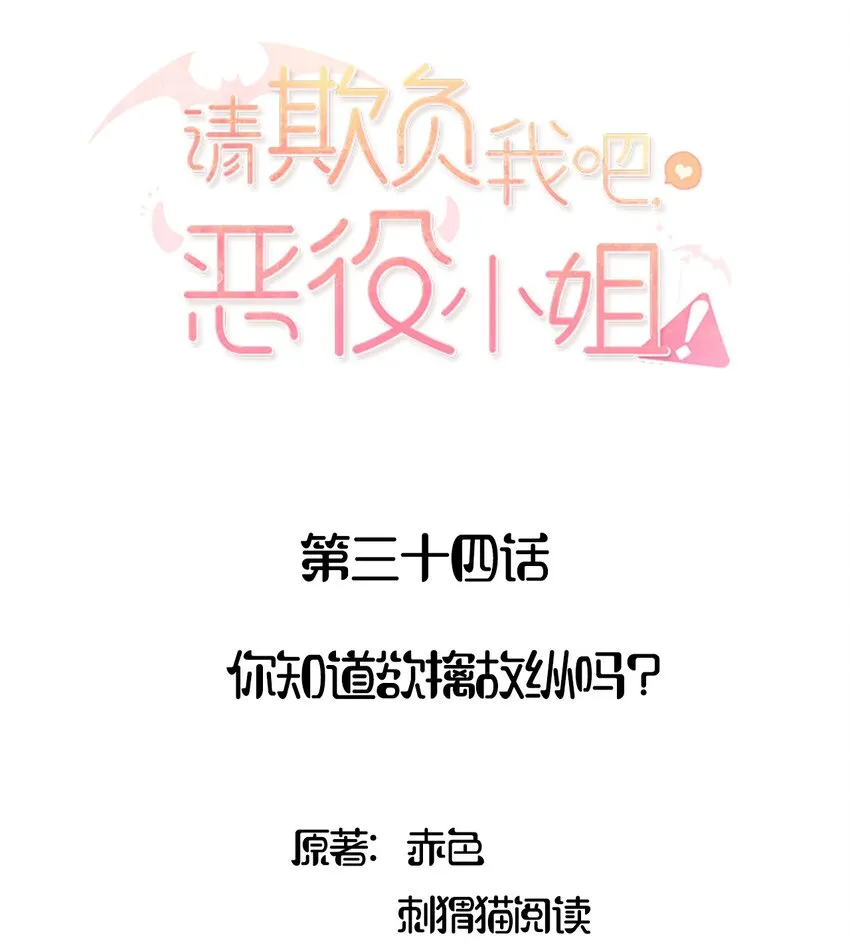 034 你知道欲擒故纵吗？ 第2页