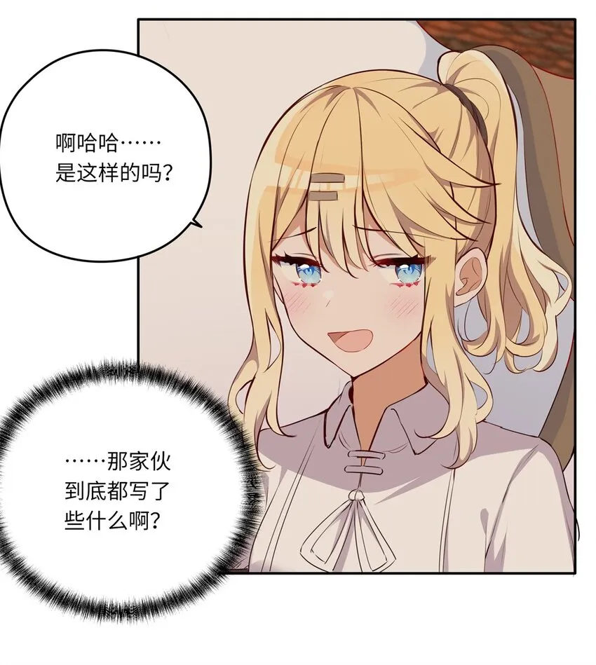 042 今天是月圆之夜呢 第9页
