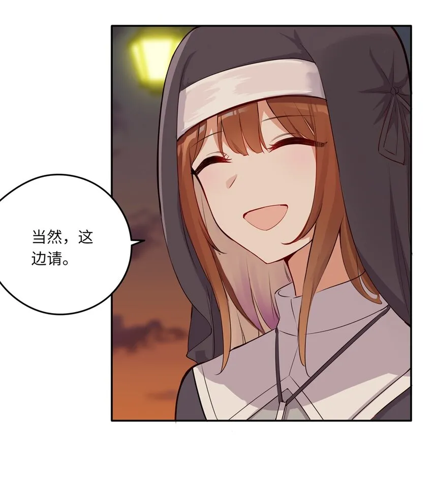 042 今天是月圆之夜呢 第6页