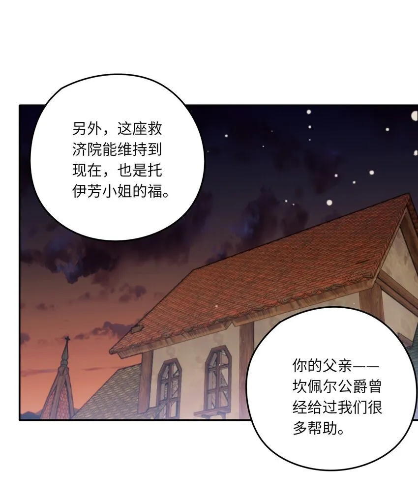 042 今天是月圆之夜呢 第10页