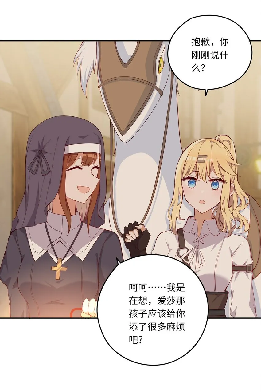 042 今天是月圆之夜呢 第13页