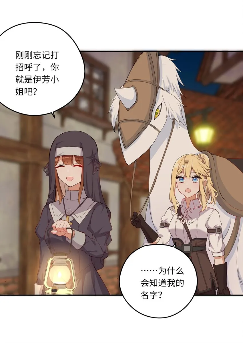 042 今天是月圆之夜呢 第7页