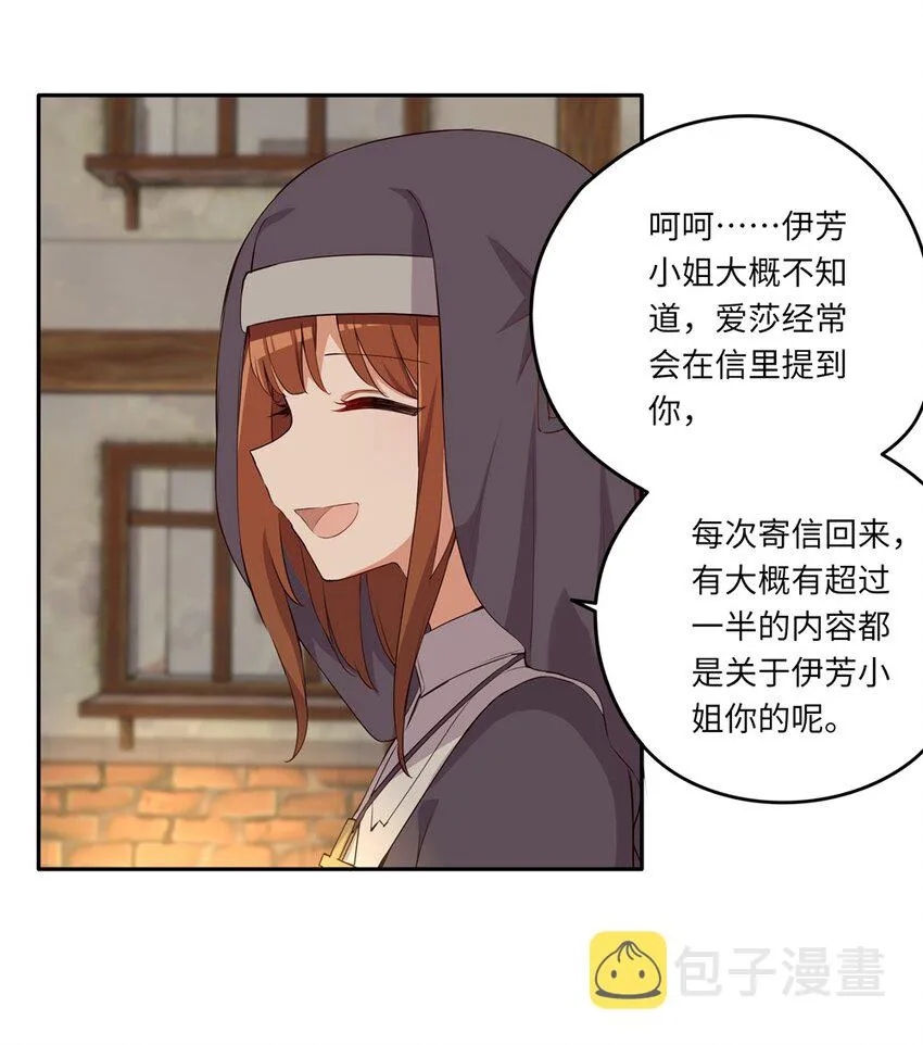 042 今天是月圆之夜呢 第8页