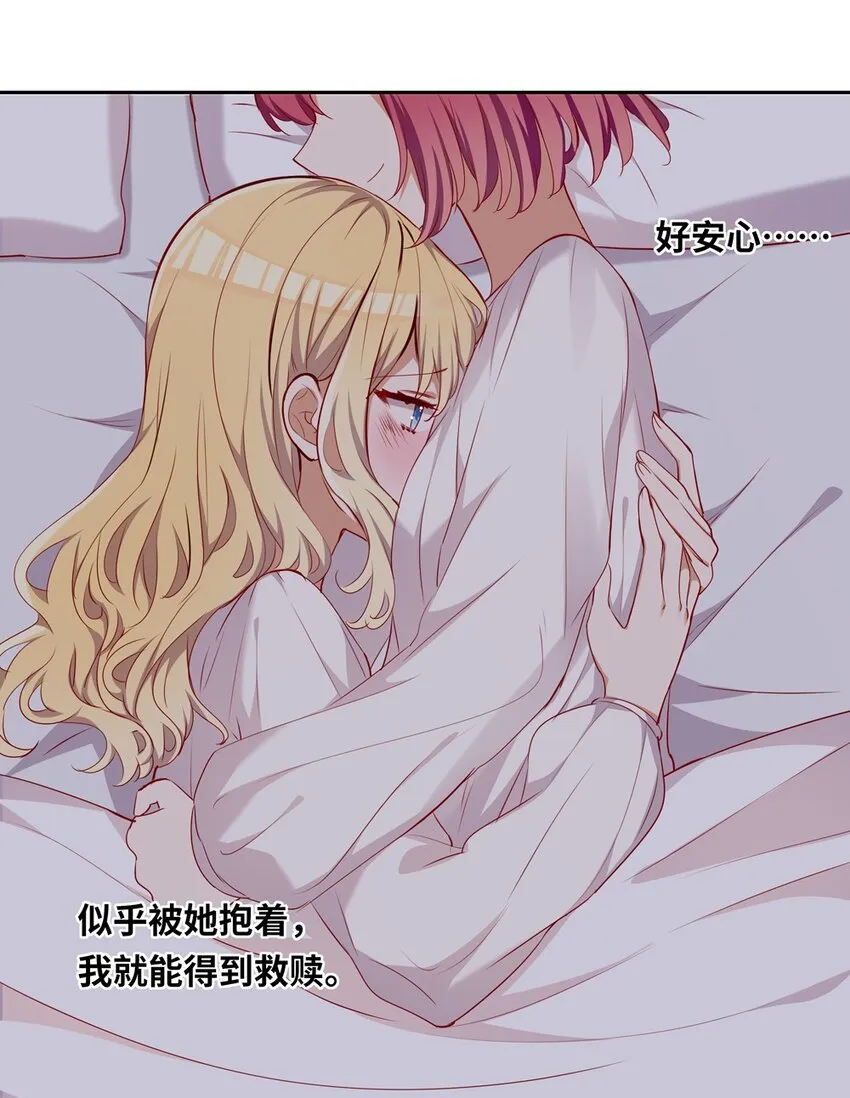 043 小伊有心事 第50页