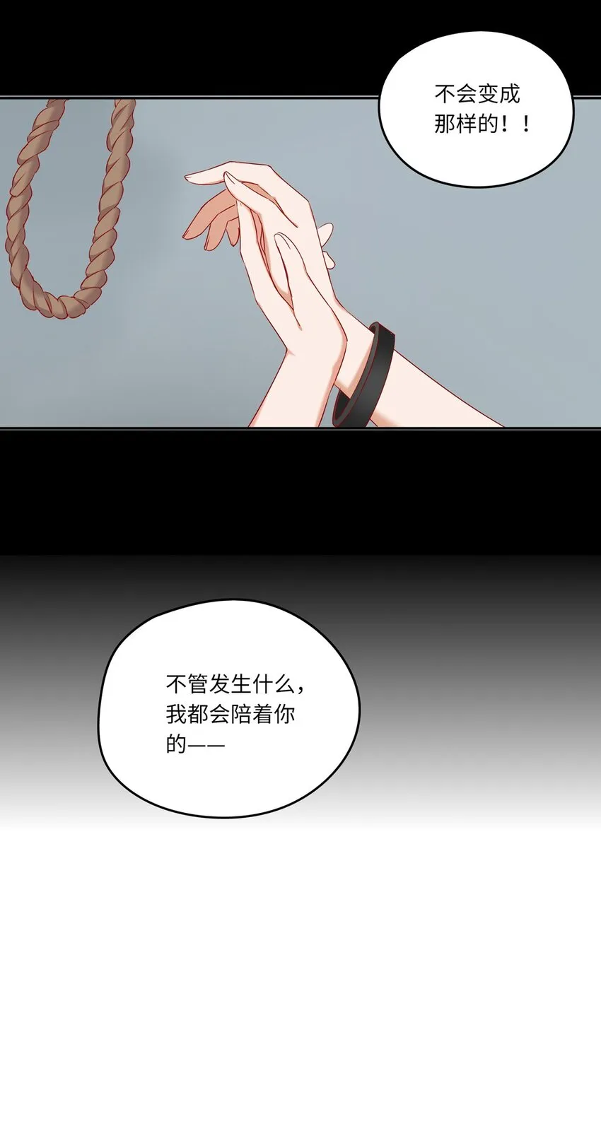 043 小伊有心事 第43页