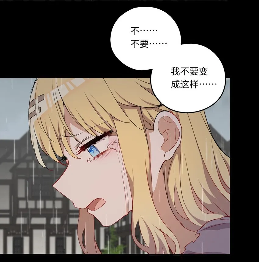 043 小伊有心事 第41页