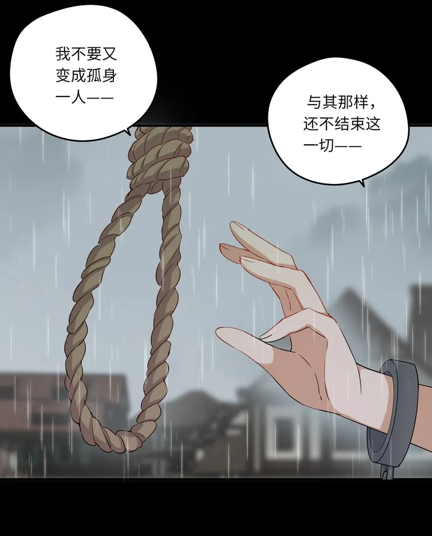 043 小伊有心事 第42页