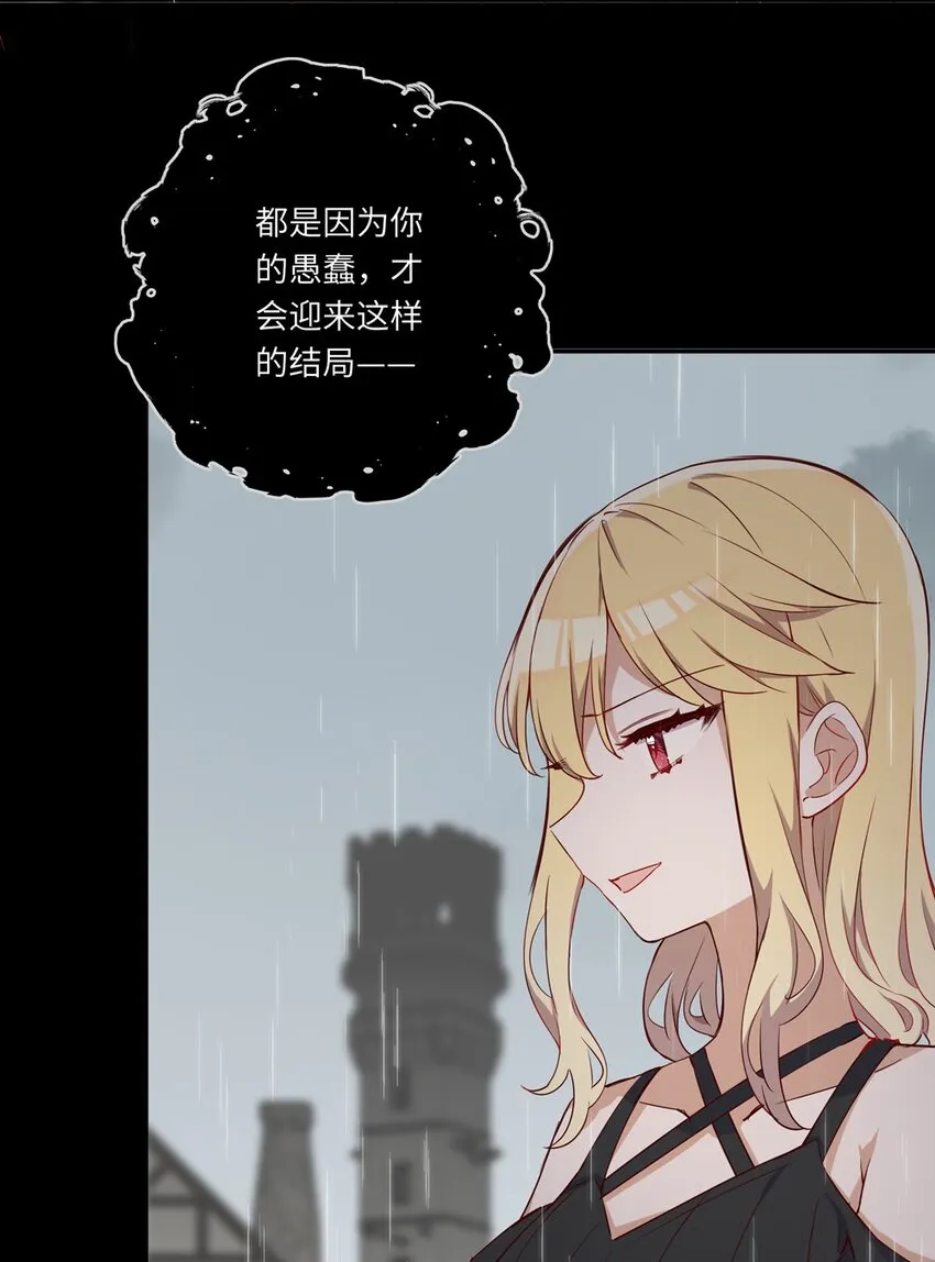043 小伊有心事 第39页