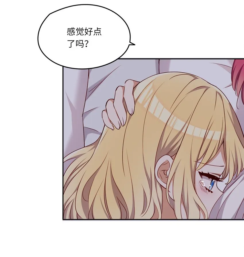 043 小伊有心事 第46页