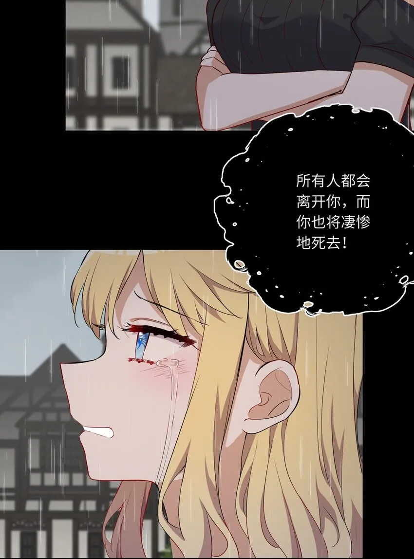 043 小伊有心事 第40页