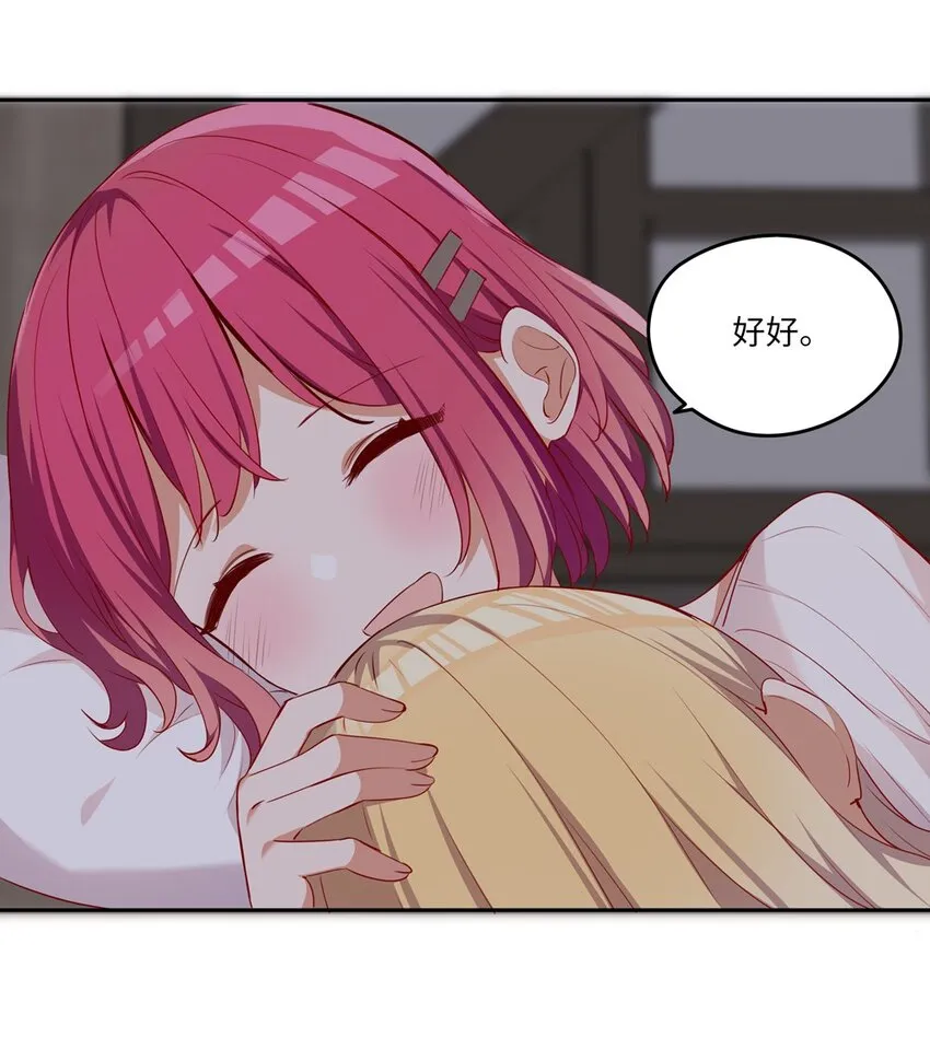 043 小伊有心事 第48页