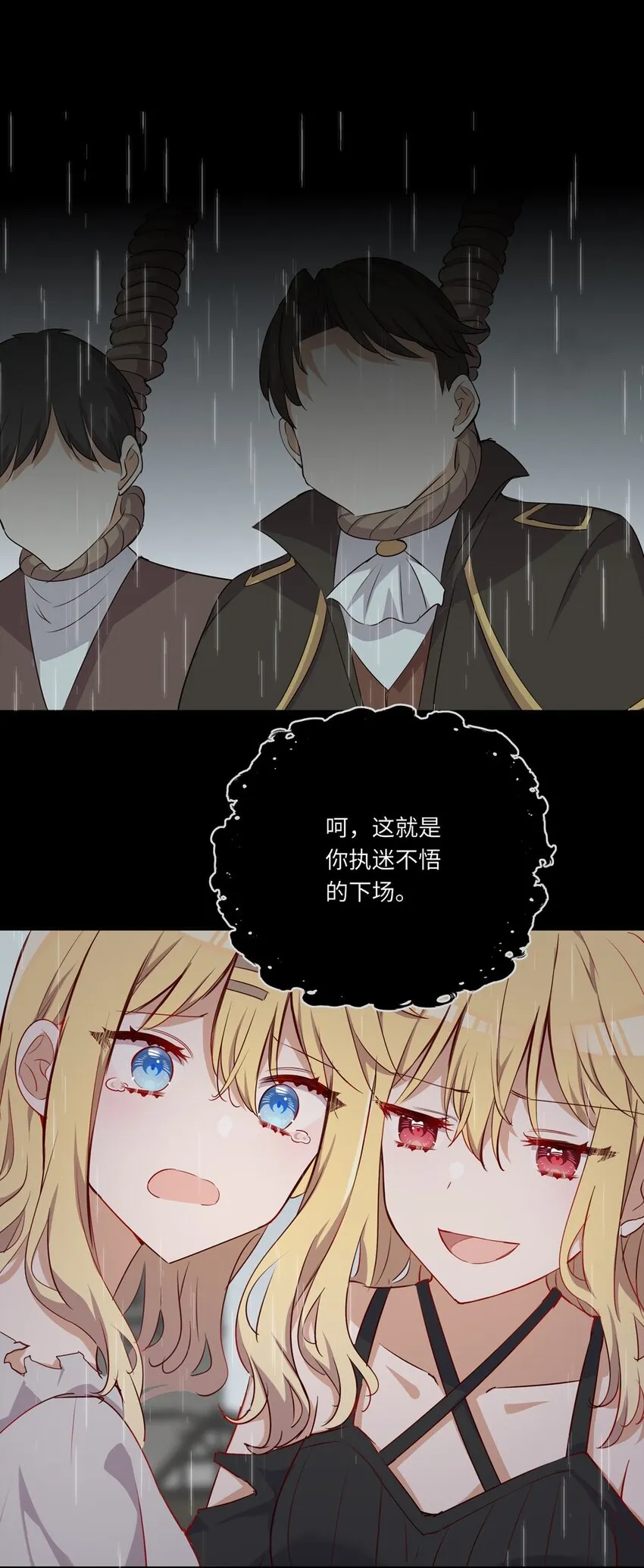 043 小伊有心事 第38页