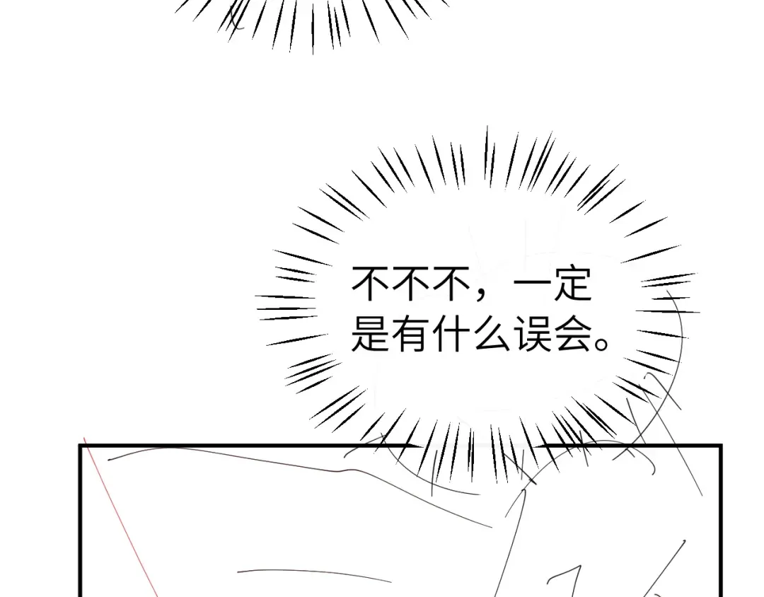 第425话 睡吧 第79页