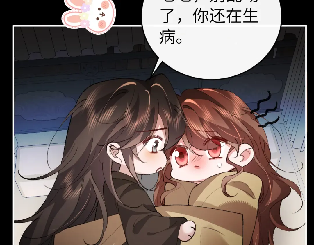 第425话 睡吧 第36页