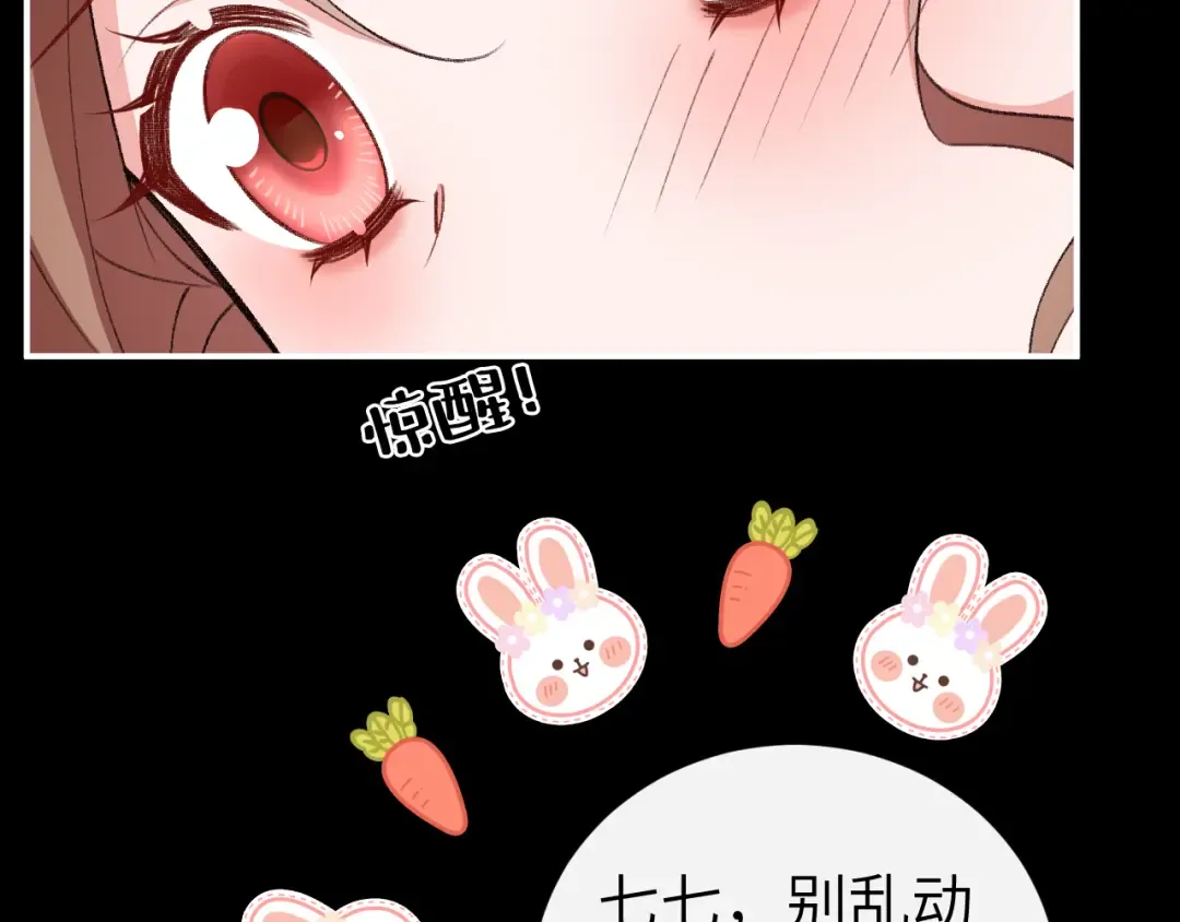 第425话 睡吧 第35页