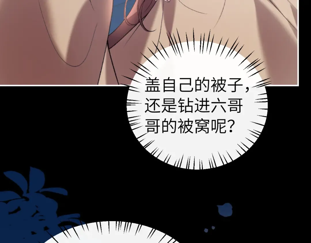 第425话 睡吧 第14页