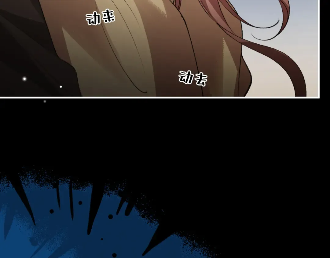 第425话 睡吧 第30页