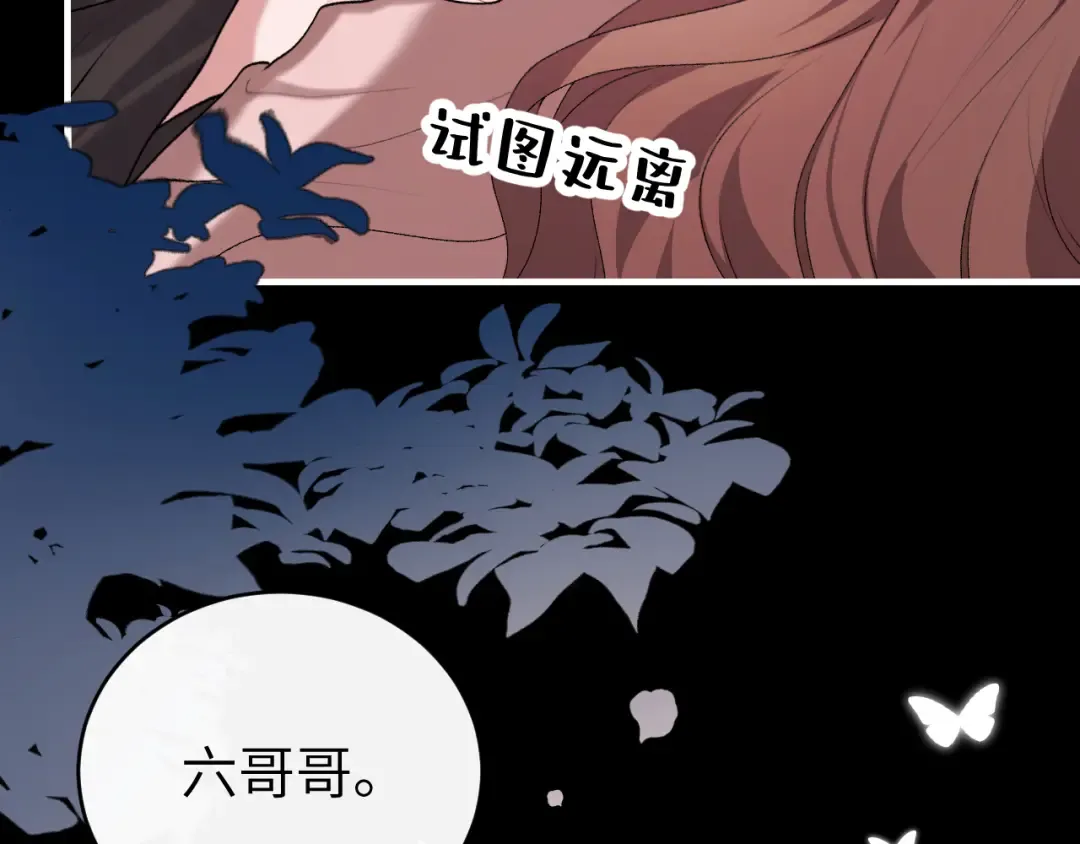 第425话 睡吧 第62页