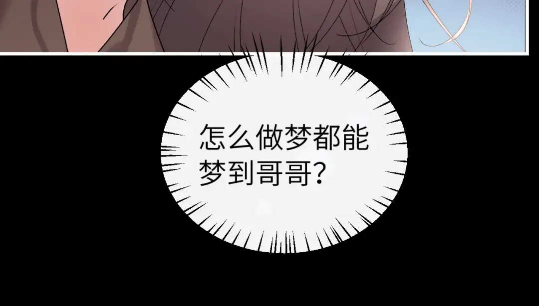 第425话 睡吧 第66页