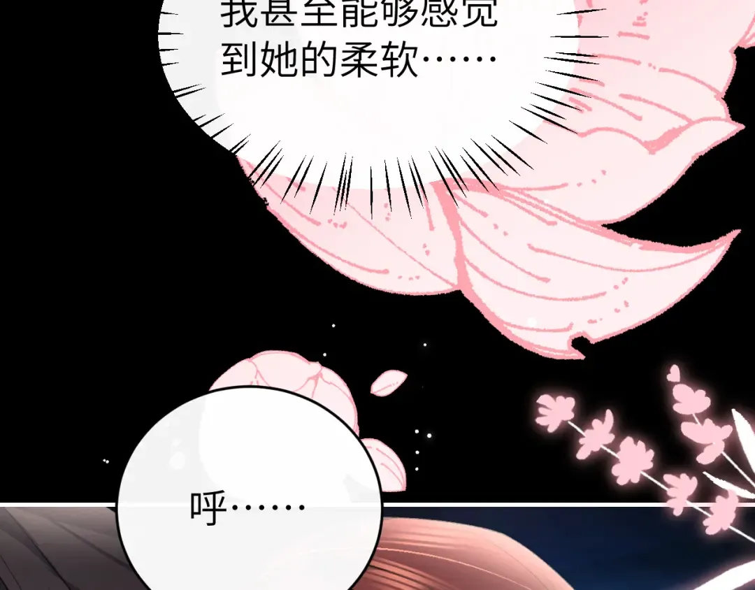 第425话 睡吧 第58页