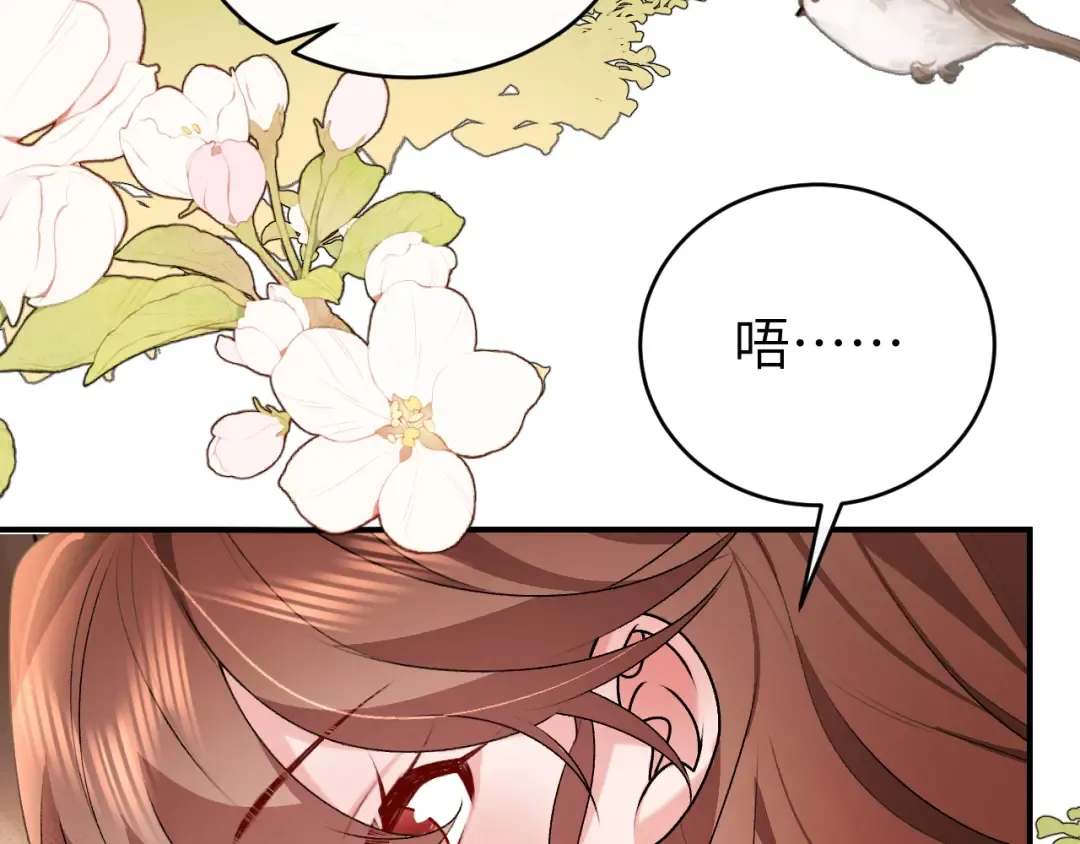 第425话 睡吧 第71页